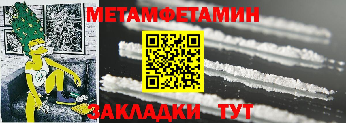 Протвино  Амфетамин Розовый  Вход с VPN 