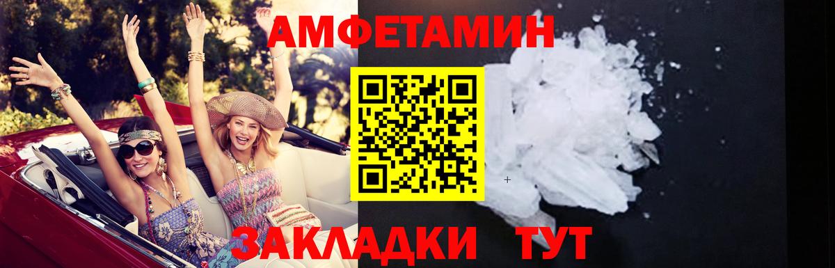АМФ Розовый Протвино