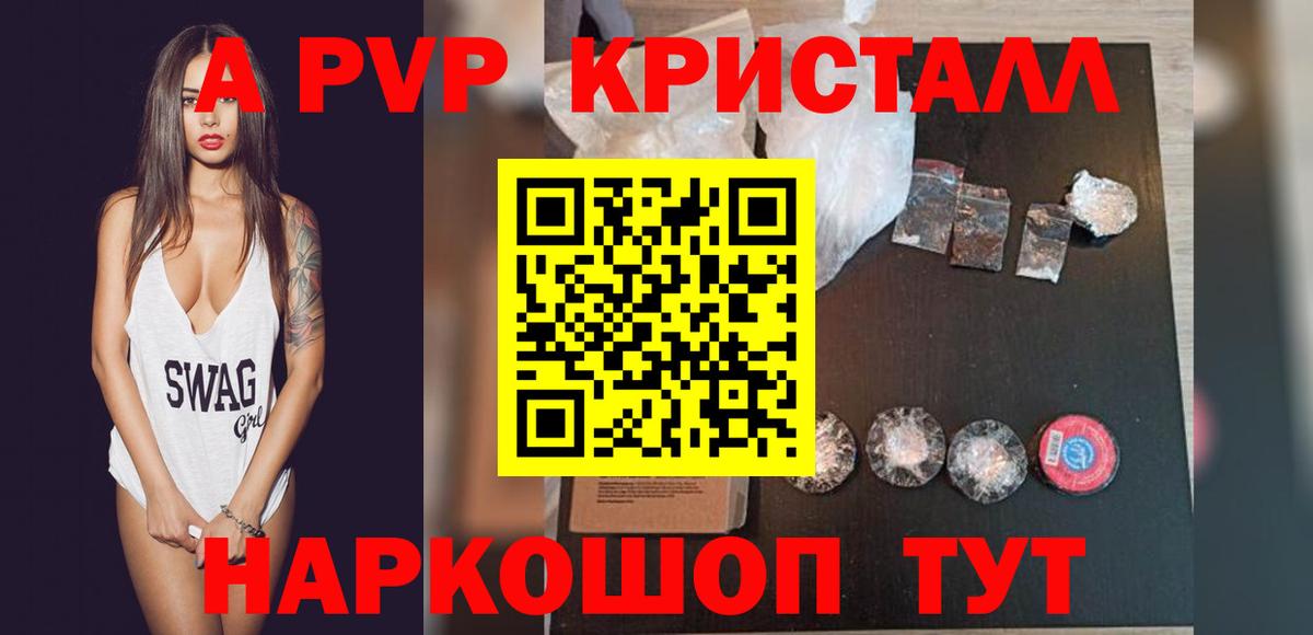 Протвино  Alpha-PVP  А ПВП СК  Вход с VPN  Alpha PVP кристаллы  Alpha-PVP Crystall 