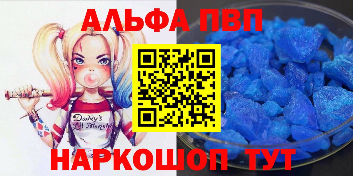Alpha PVP кристаллы Протвино