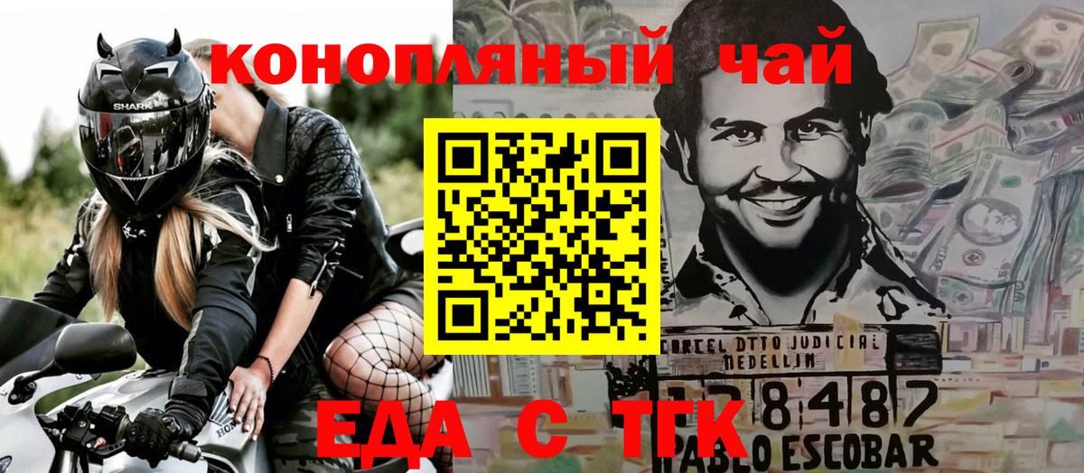 Еда ТГК конопля Протвино