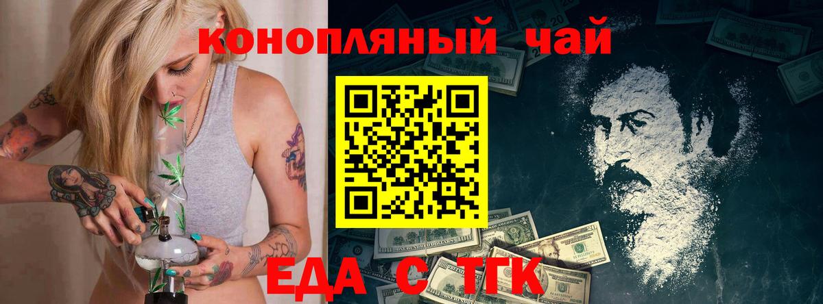 Печенье с ТГК конопля  Вход с VPN  Протвино 