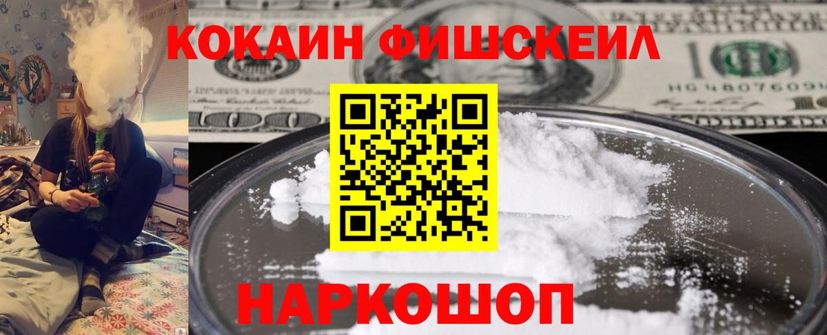 COCAIN VHQ Протвино