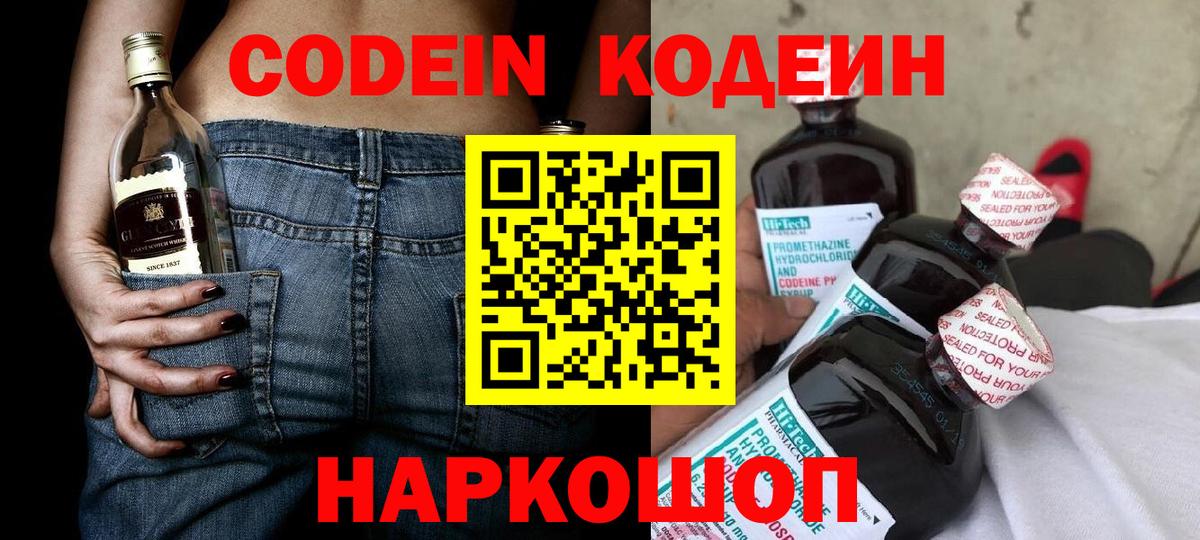 Кодеиновый сироп Lean напиток Lean (лин)  Кодеиновый сироп Lean напиток Lean (лин)  Вход с VPN  Протвино 