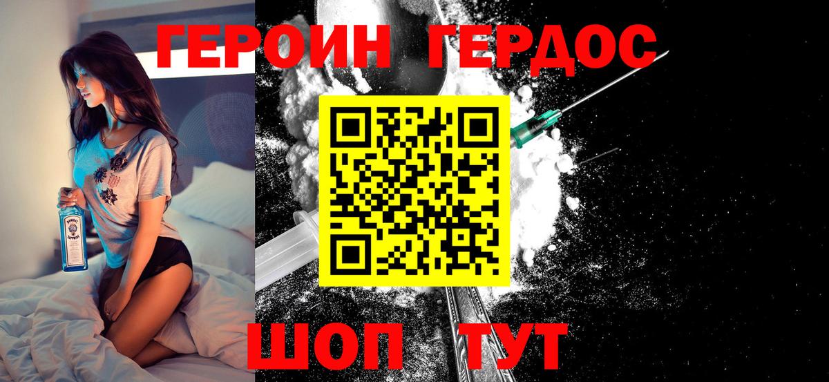 Героин гречка Протвино