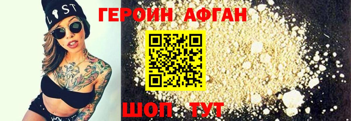 Героин белый  Вход с VPN  Протвино 