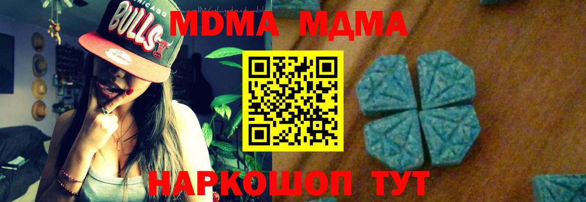 Протвино  МДМА  МДМА crystal  Вход с VPN  МДМА crystal 