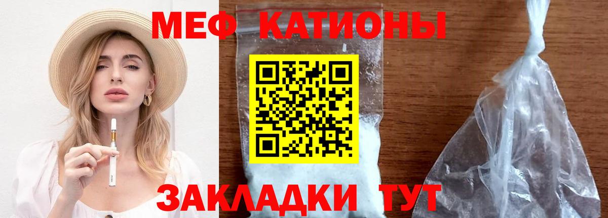 ссылка на мегу вход  Вход с VPN  МЯУ-МЯУ мука  МЕФ  Протвино  Меф мяу мяу 