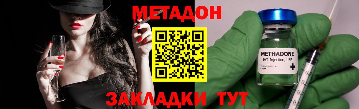 МЕТАДОН VHQ  shop телеграм  ссылка на мегу как войти  Протвино  Вход с VPN  МЕТАДОН белоснежный 