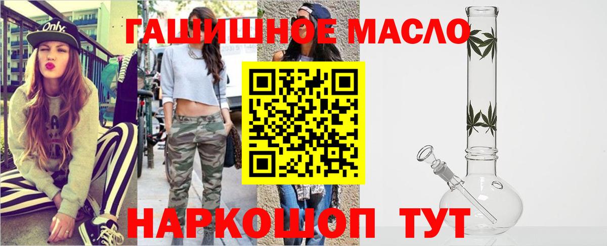 Протвино  Дистиллят ТГК THC oil  Вход с VPN  ТГК жижа 