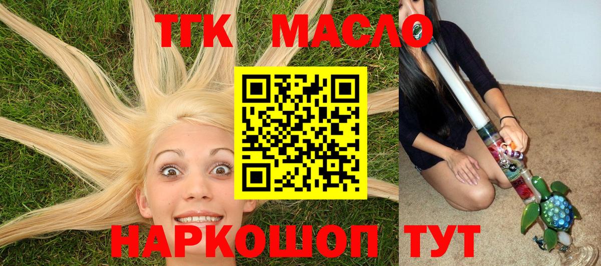 Дистиллят ТГК концентрат Протвино