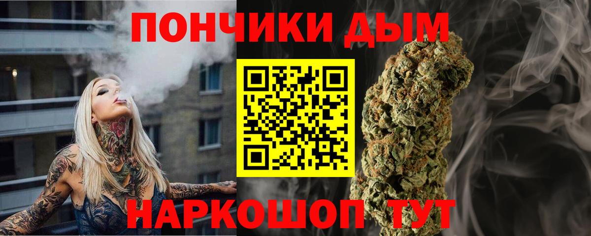 Каннабис Ganja Протвино
